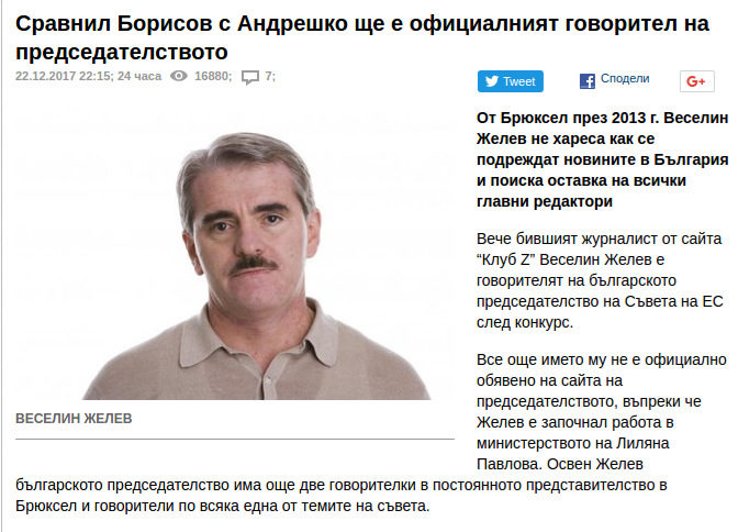 Комуникацията ни е успешна - какво отговори министерството на Павлова след статия на "Дневник" Комуникацията ни е успешна - какво отговори министерството на Павлова след статия на "Дневник"