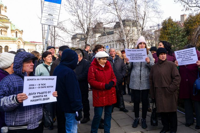 Протест на собственици на земи срещу ветото на президента