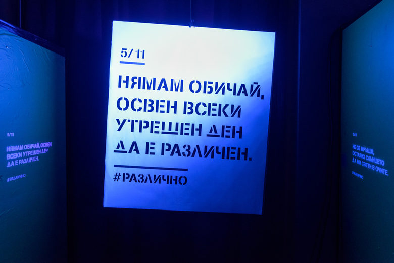 Starobrno представи новата си кампания под мотото #РАЗЛИЧНО. ЧЕШКО.
