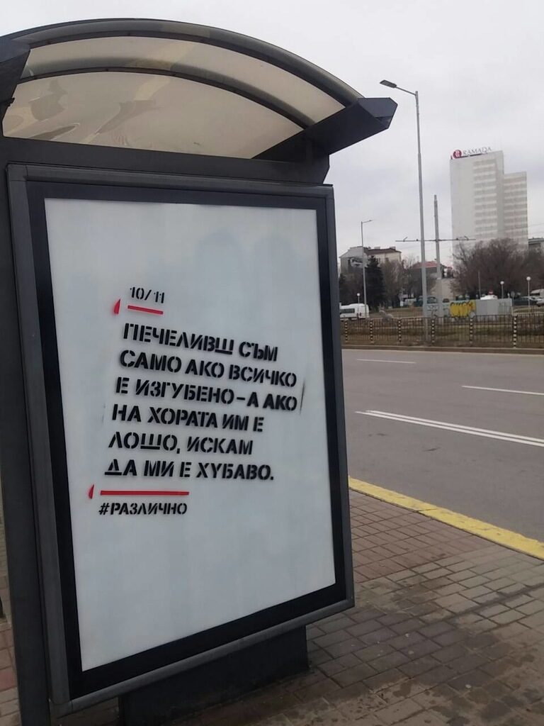 Starobrno представи новата си кампания под мотото #РАЗЛИЧНО. ЧЕШКО.