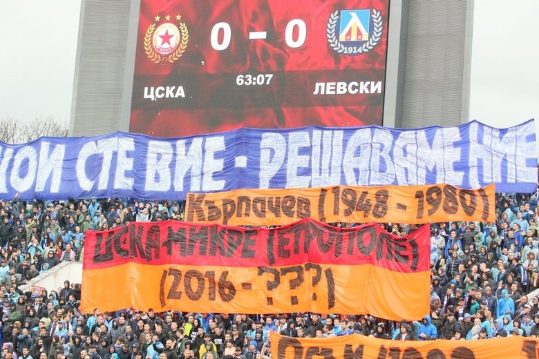 Фенските закачки носят чар във футбола, но липсата на уважение между клубовете и преминаването на граници са вредни