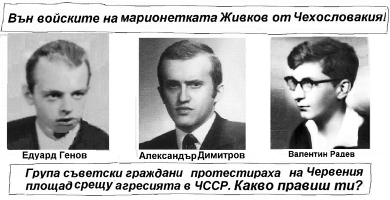 1968: Александър Димитров за бунта и за комунизма с нечовешко лице
