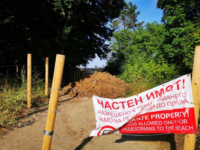 Колко е забранено свободното къмпингуване