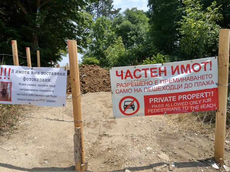 Ще сплашат ли фотокапаните летовниците на "Корал"