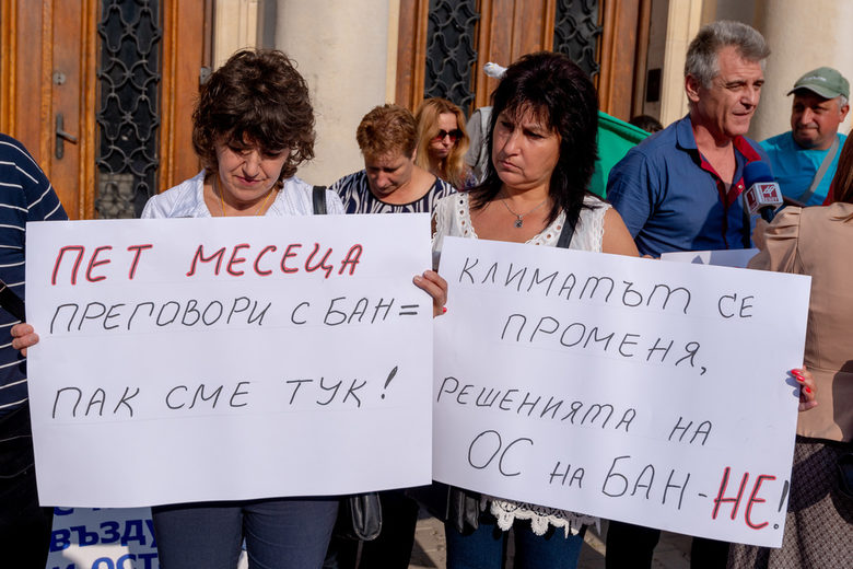 Протест на служителите в НИМХ.