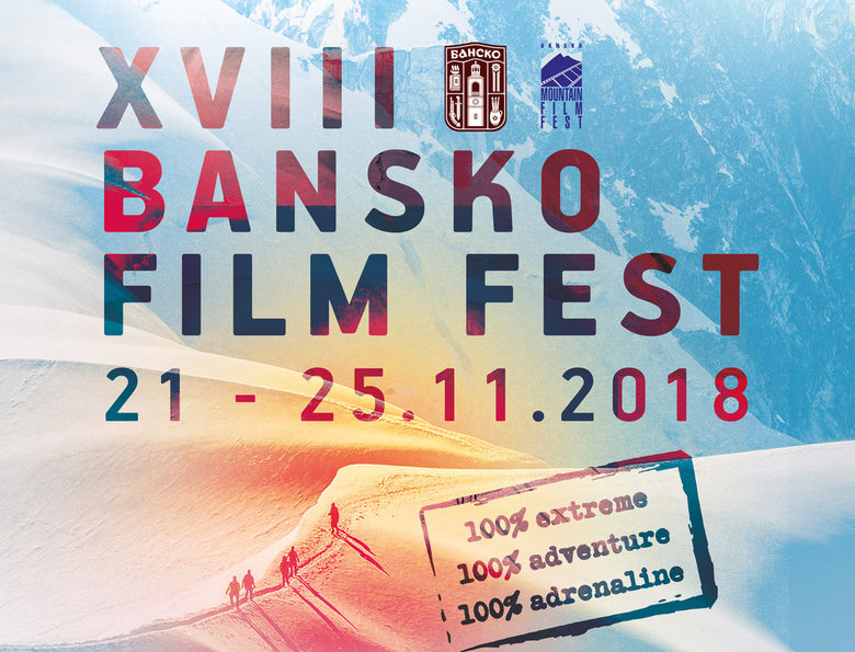 Известният катерач Томас Хубер ще бъде гост на "Банско филм фест"