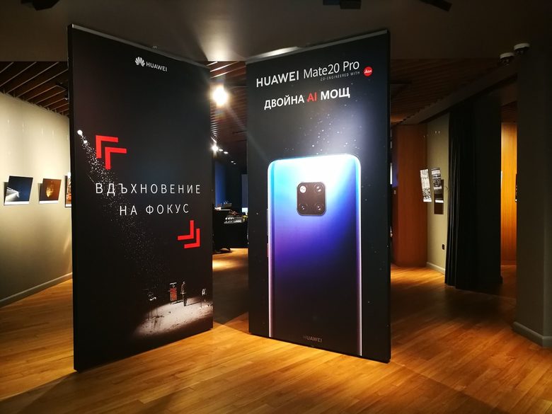 Huawei подари едно незабравимо преживяване на феновете си