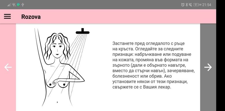 Изображение от мобилното приложение, което ще бъде пуснато след няколко месеца