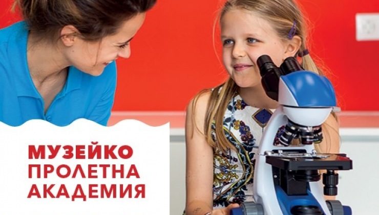 Занимания за децата в пролетната им ваканция