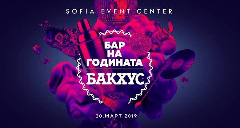 Какво означава чалга в коктейлите