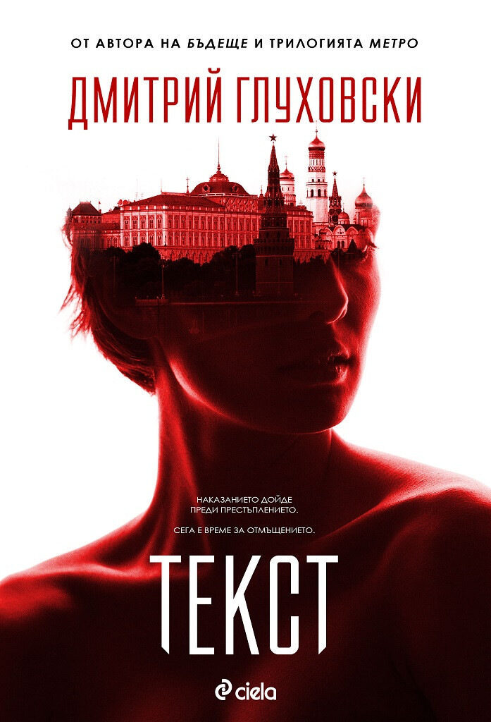 Корицата на "Текст"