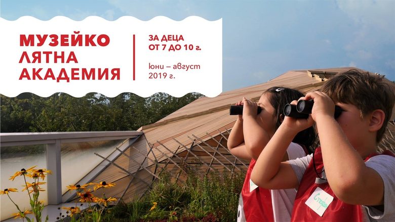 Снимка: Музейко