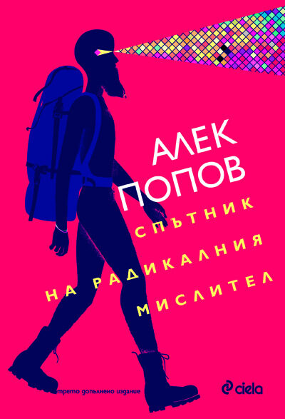 Корицата на книгата Корицата на книгата