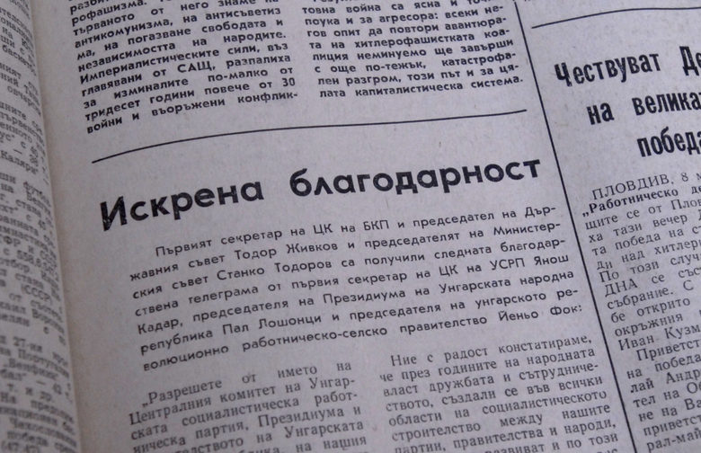 "Работническо дело"