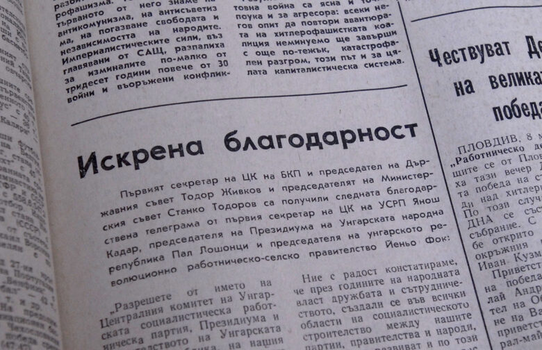 "Работническо дело" "Работническо дело"