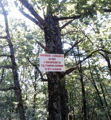 Табелата на входа на новия път.
