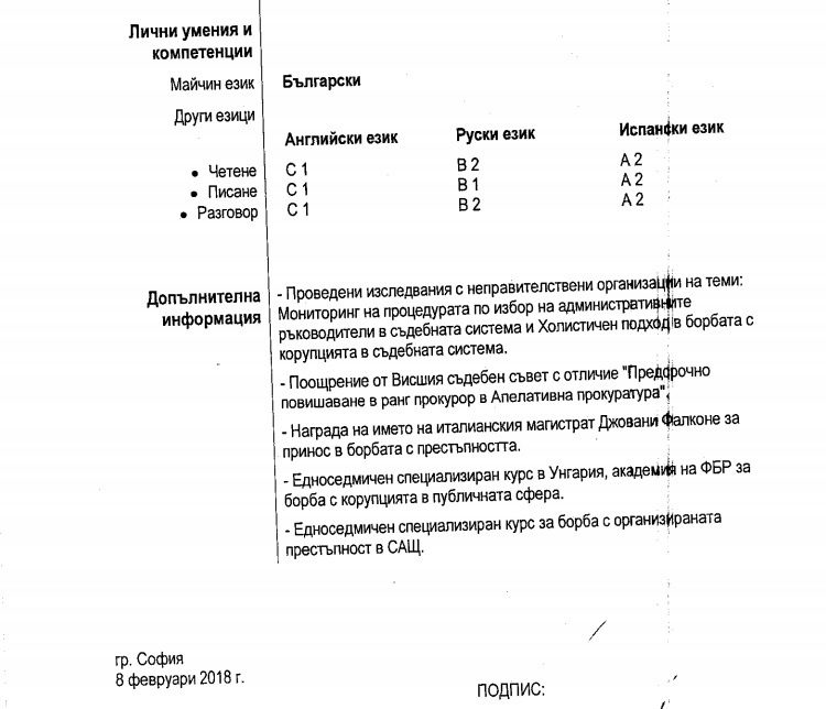 Автобиографията на Пламен Георгиев, публикувана на сайта на парламента, в която на 8 февруари 2018 г. той е определил нивото си по испански език.