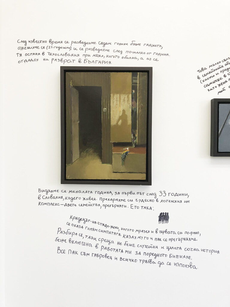 Масленото платно "Изоставен" от 1980, придружено от спомени, написани от Солаков върху стените на галерията