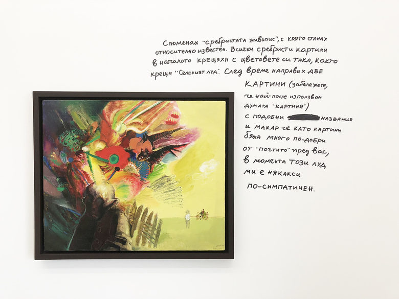 Картината "Селският луд"