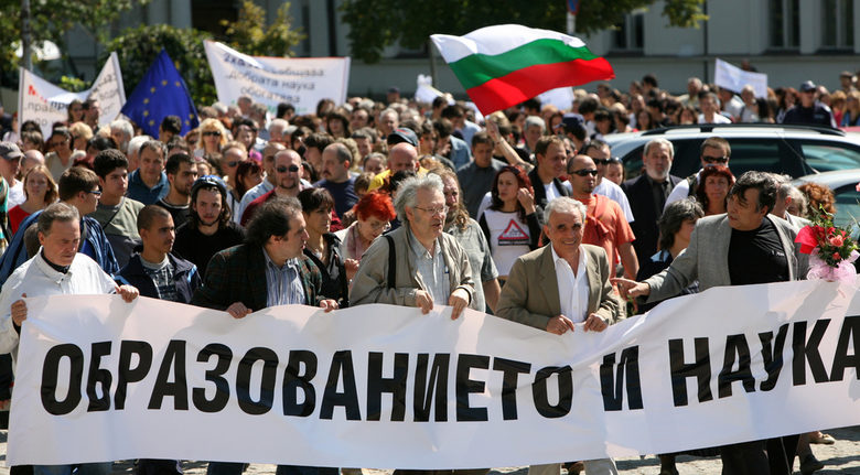 Протестът на учители на 15 септември 2007 г. за по-високо заплащане в образованието, когато средната заплата е 380 лв.
