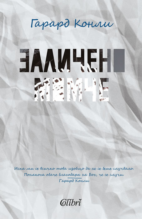 Елитно международно жури за петото издание на CineLibri Елитно международно жури за петото издание на CineLibri