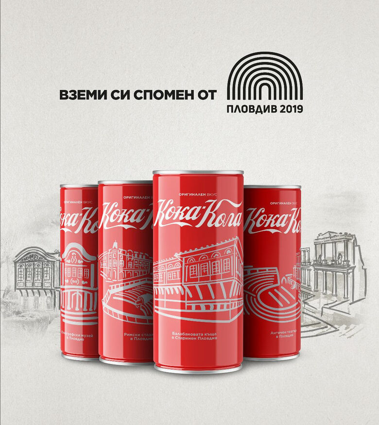 Coca-Cola пуска лимитирана серия кенове, вдъхновени от Пловдив Coca-Cola пуска лимитирана серия кенове, вдъхновени от Пловдив