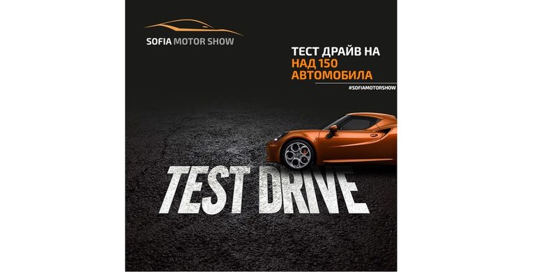 Международният автомобилен салон София 2019 – най-престижното автомобилно събитие за годината