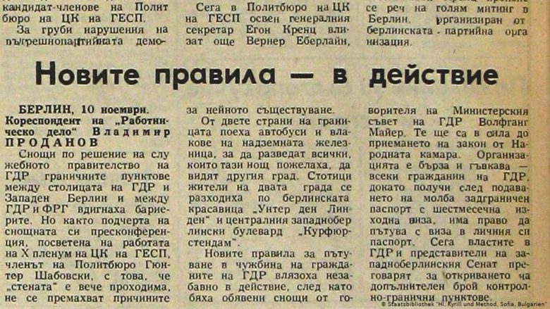 Бисери от социалистическия печат преди 30 години