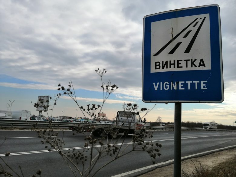 Автоматичните глоби за каране без винетки ще се налагат от март