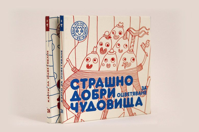 Снимка: Издателство "Йо-Йо Книги за Деца"