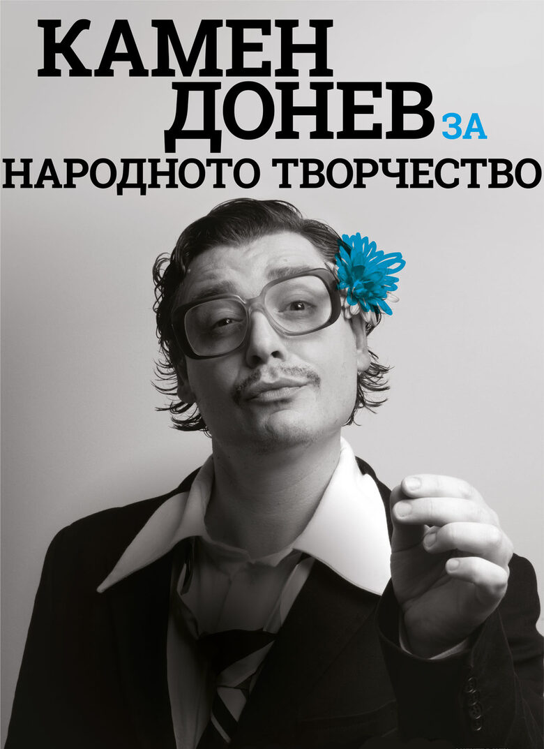 Чудесни условия за ски в Пампорово-Мечи чал въпреки сухата зима