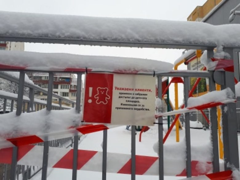 Така е спрян достъпът на деца до площадка до магазин от верига супермаркети. Явно при желание се намира и начин.