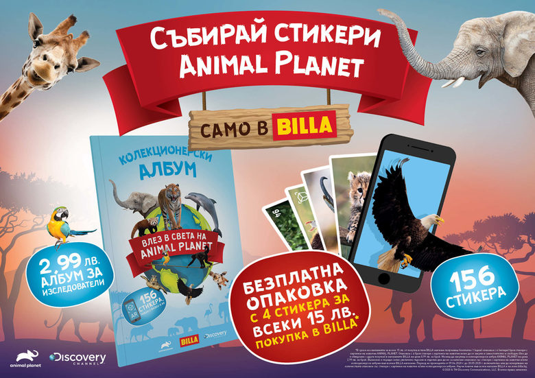 BILLA стартира образователна програма за деца Animal Planet