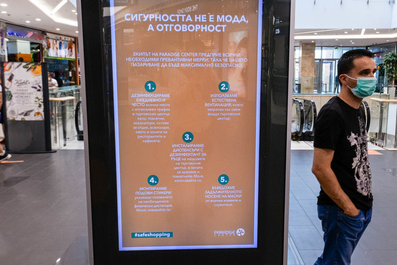 Електронното табло на "Парадайз център"