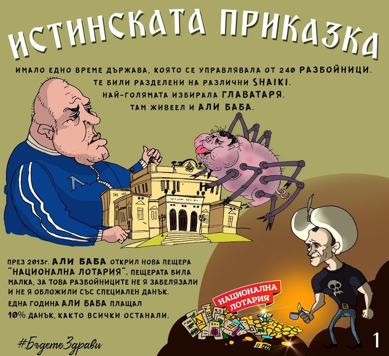 Васил Божков публикува своята версия за случилото се между него и управляващите през последните години под формата на комикс и обещава продължение.