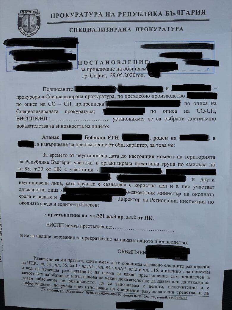 В постановлението са заличени личните данни. На гърба му са подписите, които адвокатът не желае да се показват. В постановлението са заличени личните данни. На гърба му са подписите, които адвокатът не желае да се показват.