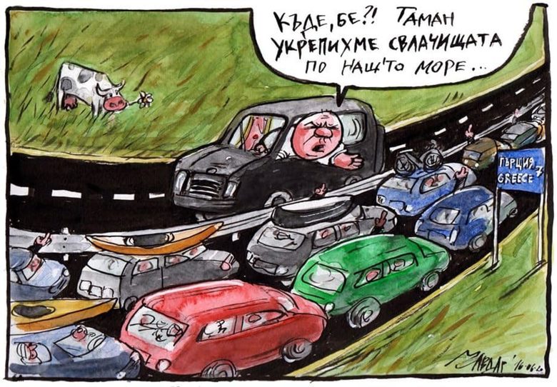 Предозиране: Христо Мутафчиев "няма да им стъпи на византийците" Предозиране: Христо Мутафчиев "няма да им стъпи на византийците"