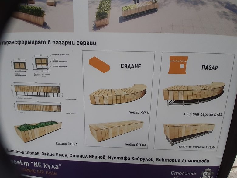 Проектът "Не кула" предлага на площада пейки в работните дни и и сергии - през уикенда.