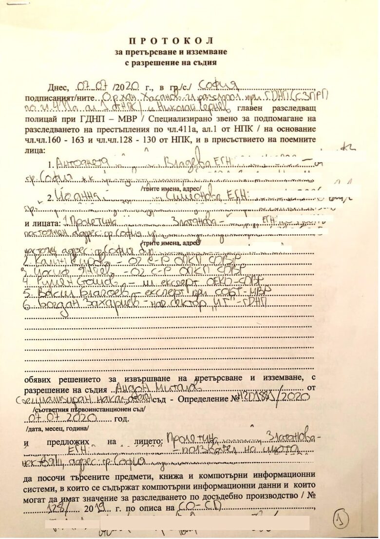 Десет въпроса за "Осемте джуджета" стоят без отговор