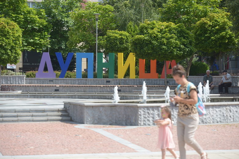 Площад "Свобода" в центъра на Дупница