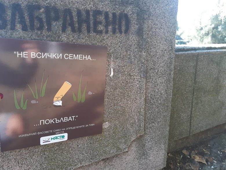 Табели покрай Марица приканват пловдивчани да пазят чисто