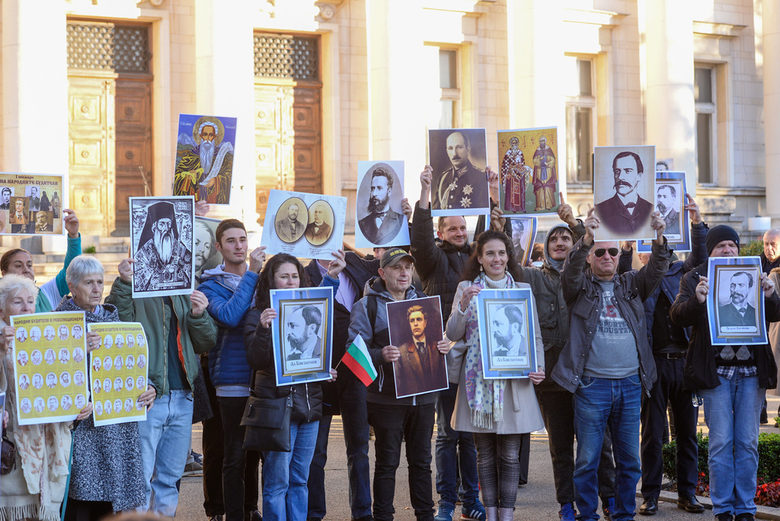 Ден 116: два протеста блокираха центъра на София