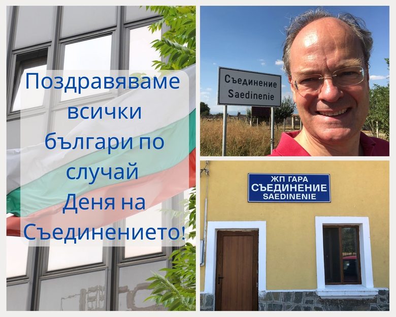 Посланикът на Германия: Единство, право и свобода са фундаментални ценности за всички в Европа