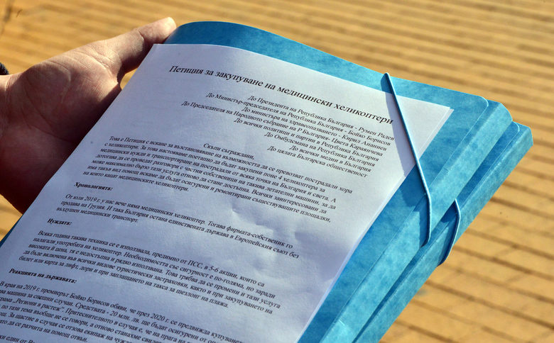 Внасяне на петицията за купуване на медицински хеликоптери в Министерския съвет.