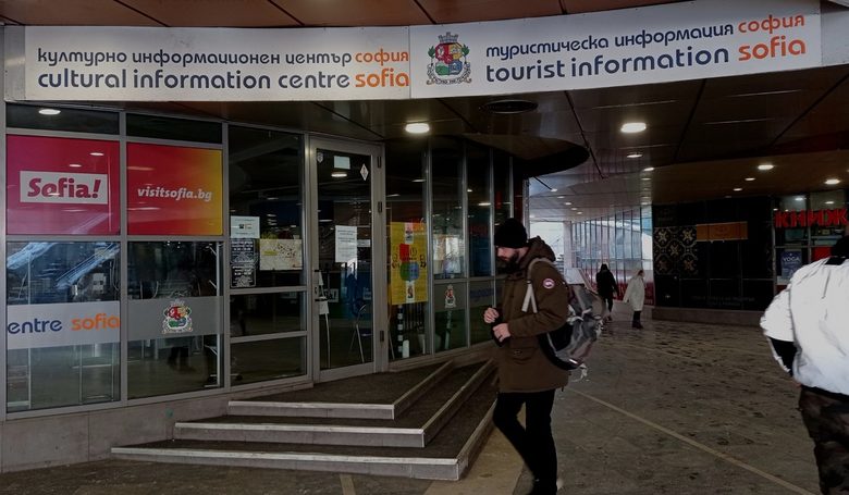 Туристическият център на общината.
