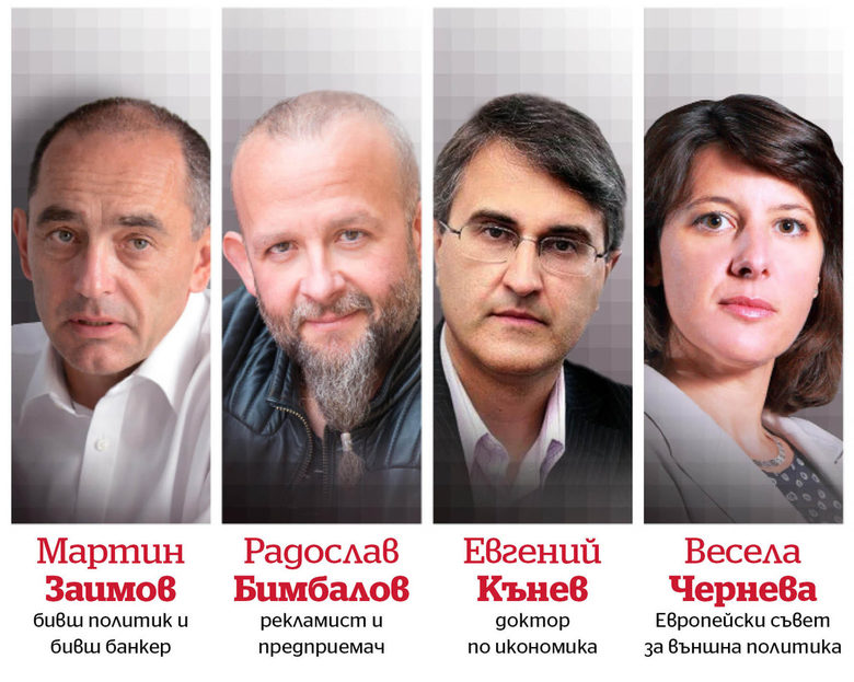 "Кой ще управлява България": гледайте изборното студио на "Дневник"