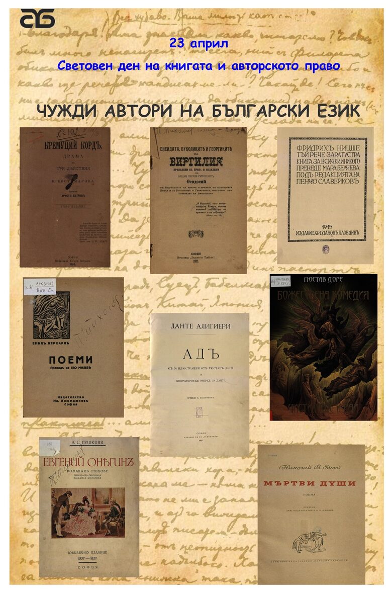 Известни автори ще дават автографи пред Столичната библиотека