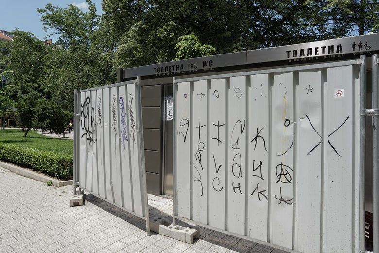 Новата италианска тоалетна в градинката на "Кристал" е оградена и не работи. Новата италианска тоалетна в градинката на "Кристал" е оградена и не работи.