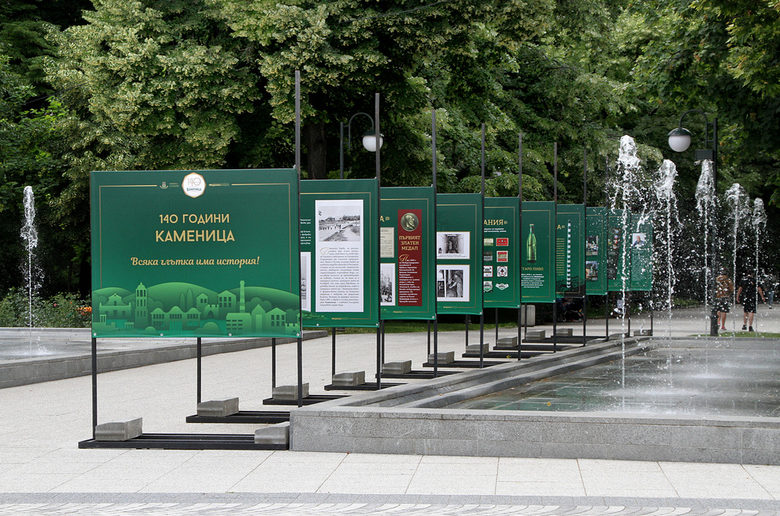 По случай 140-годишния си юбилей Каменица подари на пловдивчани изложба, свързваща историята на града с първата бира на България