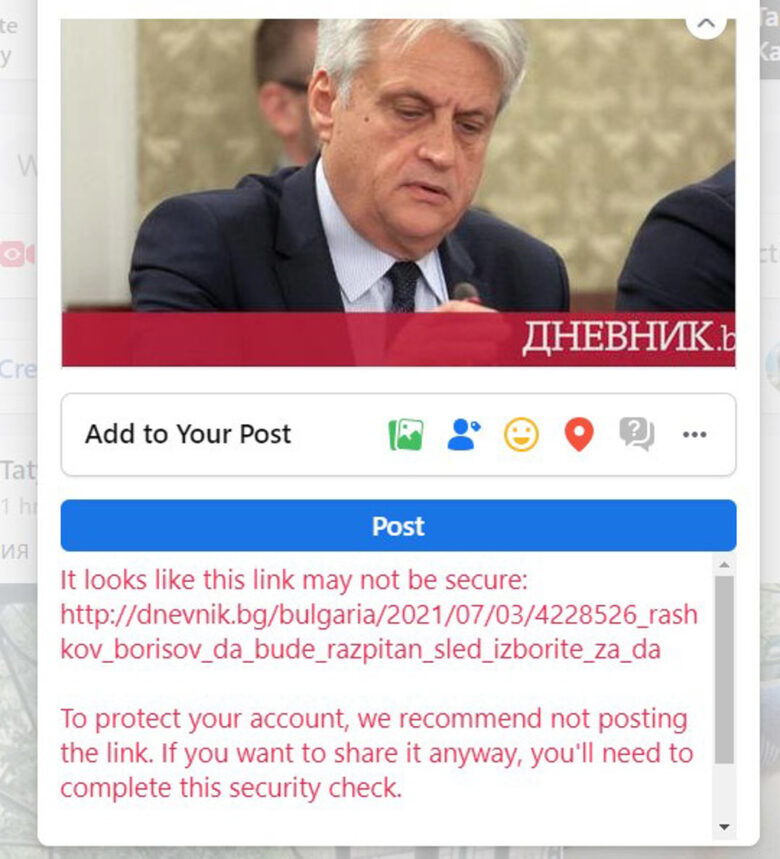 Съобщението, което се появява при опит да се сподели линк на статия от "Дневник"